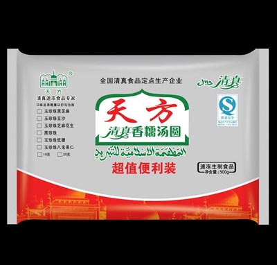 鄭州天方食品集團(tuán)有限公司