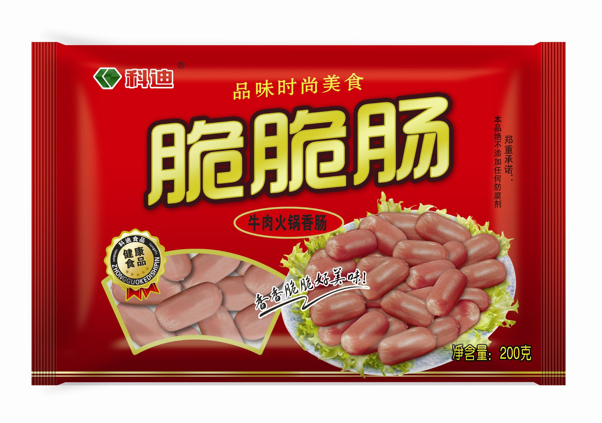 科迪食品集團(tuán)股份有限公司