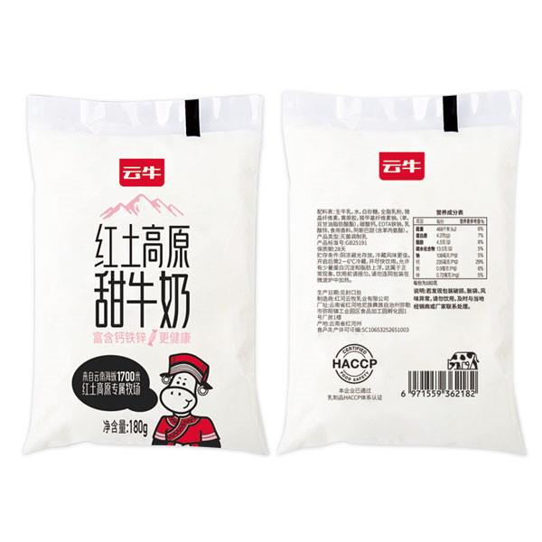 紅河云牧乳業(yè)有限公司