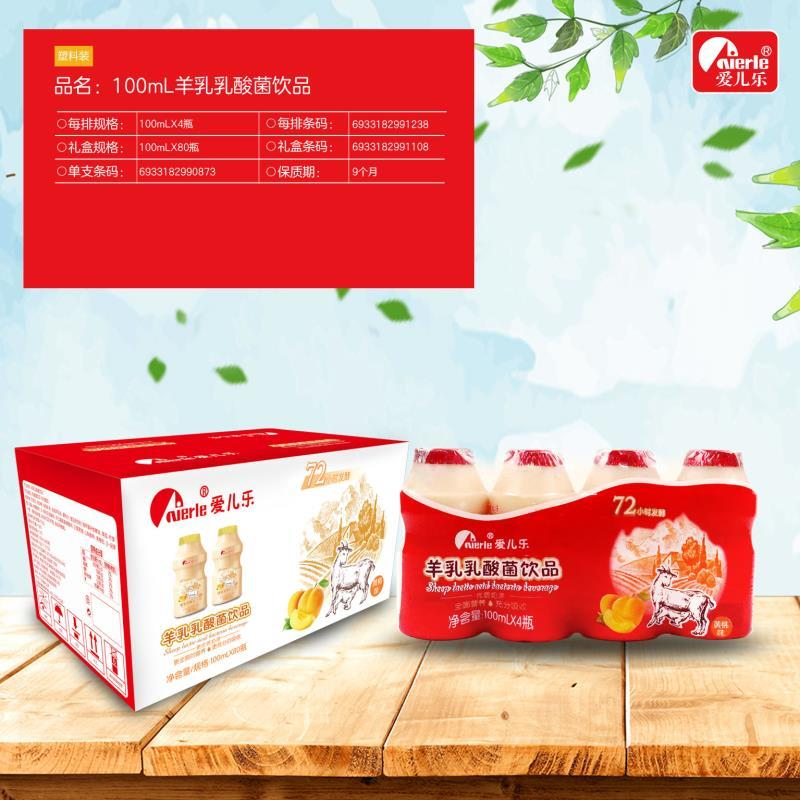 中山市愛(ài)兒樂(lè)食品有限公司