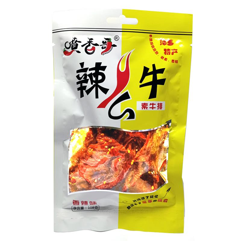 上栗縣噴香哥食品有限公司