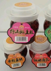 平江縣歡辣村食品廠