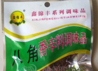 樂陵市錦豐調(diào)味品加工廠