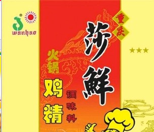 重慶市朝陽(yáng)食品有限公司