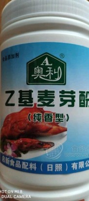 啟新食品配料（日照）有限公司