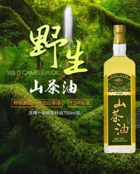 河南綠達(dá)山茶油股份有限公司