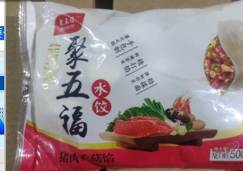 大名縣澳峰食品有限公司