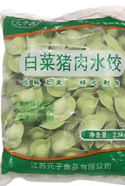 江蘇元子食品有限公司