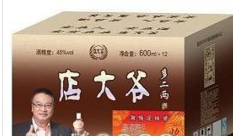 安徽店大爺酒業(yè)有限公司